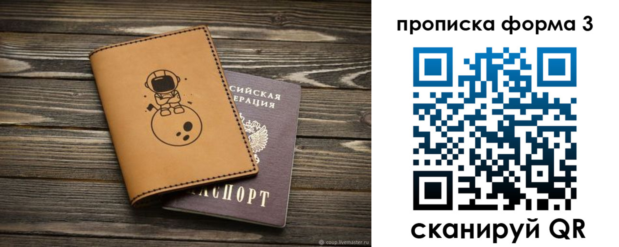 пропишу в квартире в Слюдянке