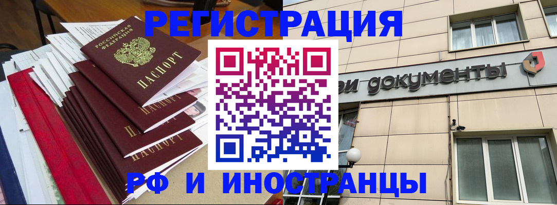 регистрация для школы в Слюдянке